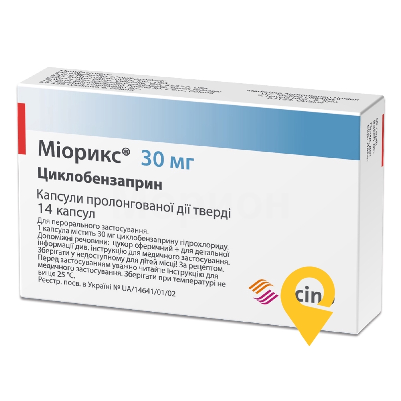 Міорикс®, капсули пролонгованої дії тверді, блістер, №14