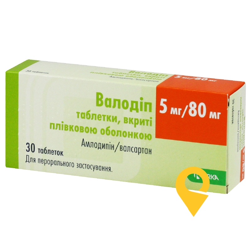 Валодіп, таблетки, вкриті плівковою оболонкою, блістер, №30