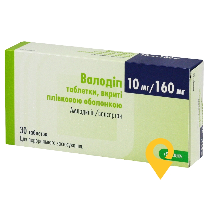 Валодіп, таблетки, вкриті плівковою оболонкою, блістер, №30