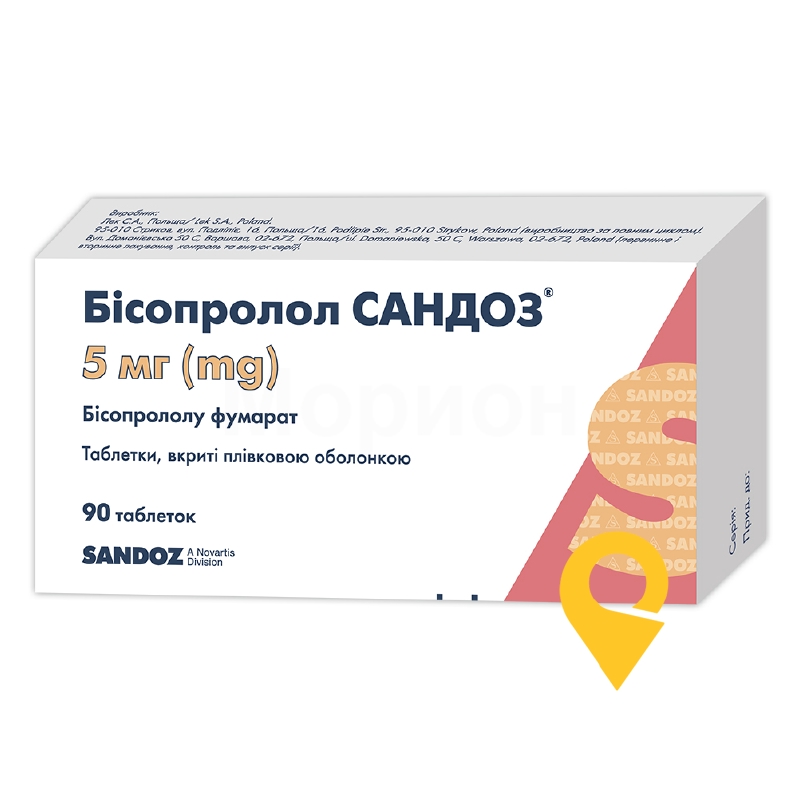 Бісопролол Сандоз®, таблетки, вкриті плівковою оболонкою, блістер, №90