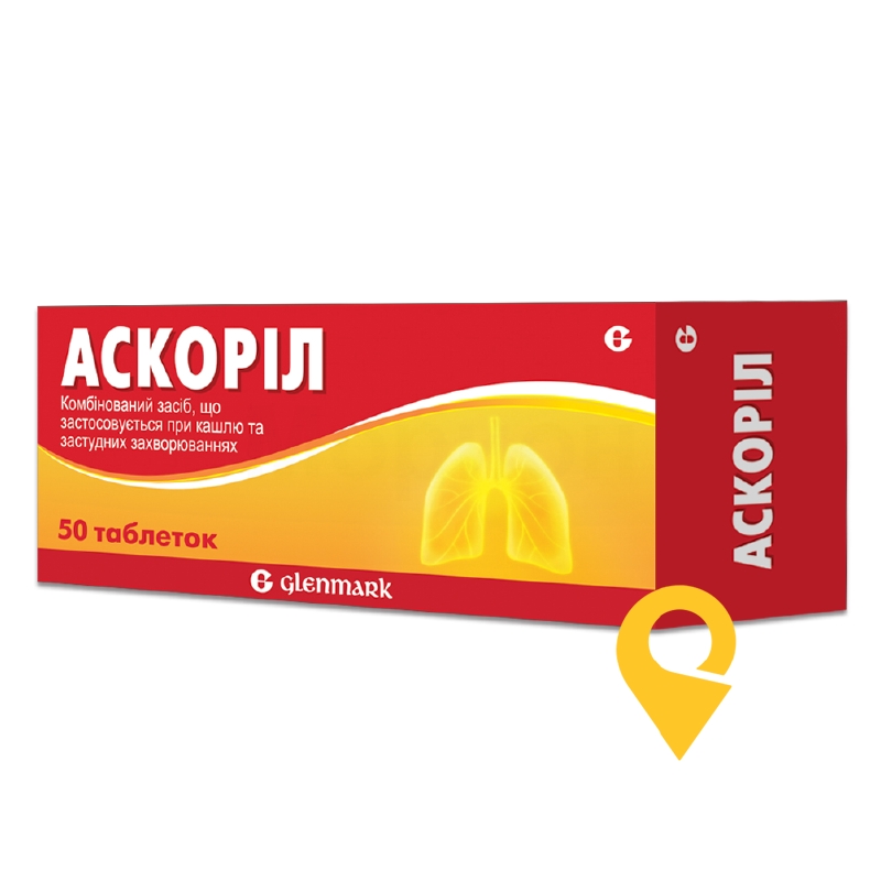 Аскоріл, таблетки, №50