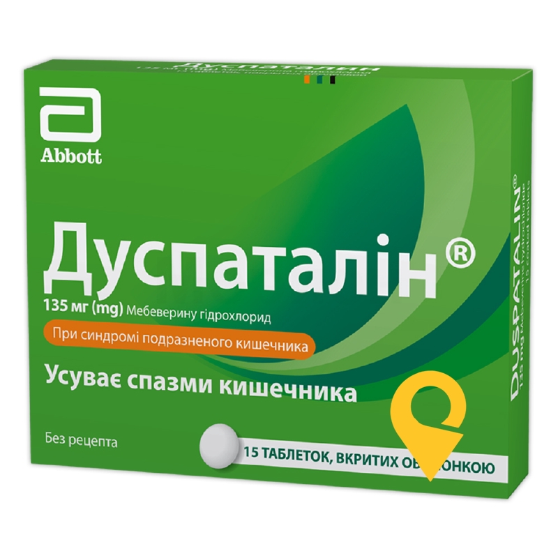 Дуспаталін®, таблетки, вкриті оболонкою, №15