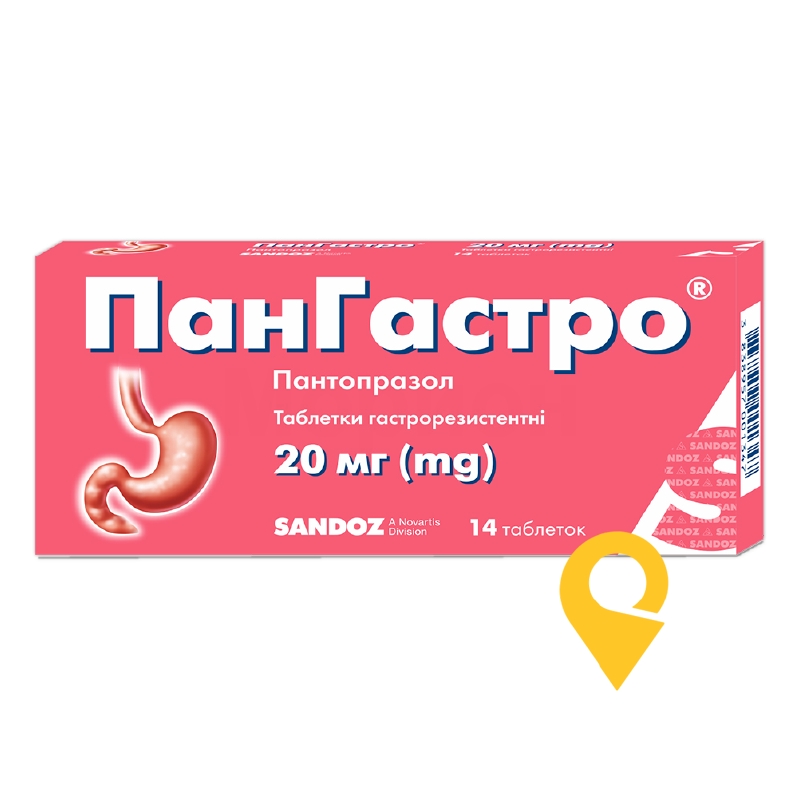 Пангастро®, таблетки гастрорезистентні, блістер, №14