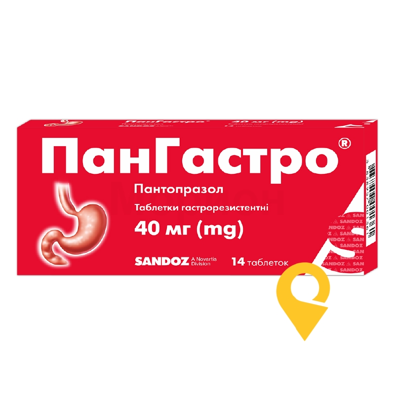Пангастро®, таблетки гастрорезистентні, блістер, №14