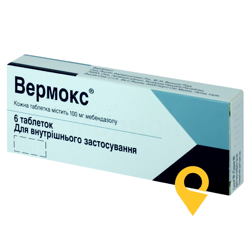 Вермокс табл. 100 мг №6 Лізомедікамента Текнікал Фармацевтікал Сосьедаде (Португалія)
