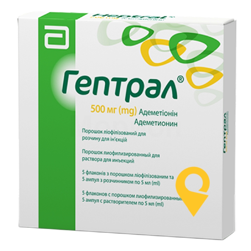 Гептрал®, порошок ліофілізований для розчину для ін'єкцій, флакон, №5