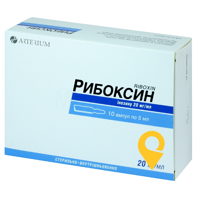 Рибоксин р-н д/ін. 2 % 5.мл №10 Галичфарм (Україна)