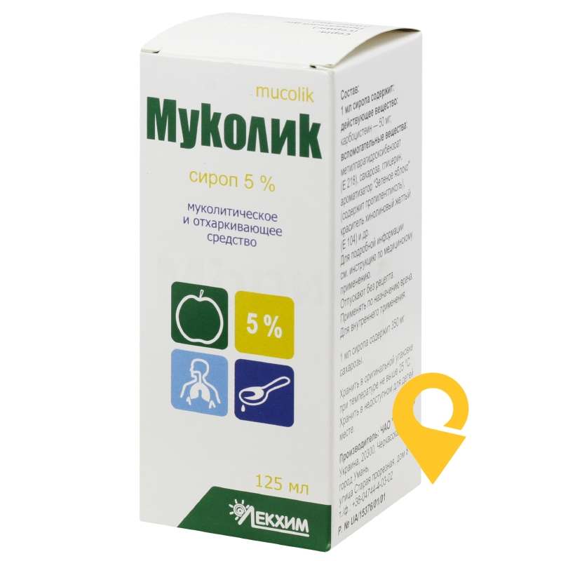 Муколік, сироп, банка, №1