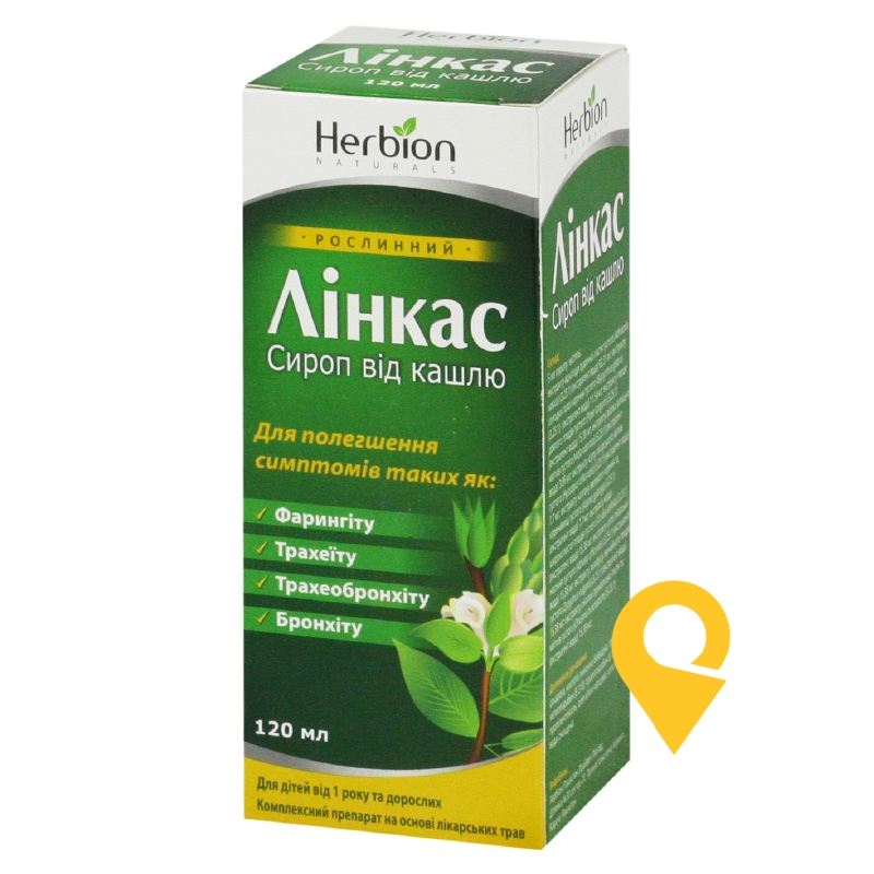 Лінкас, сироп, флакон, №1