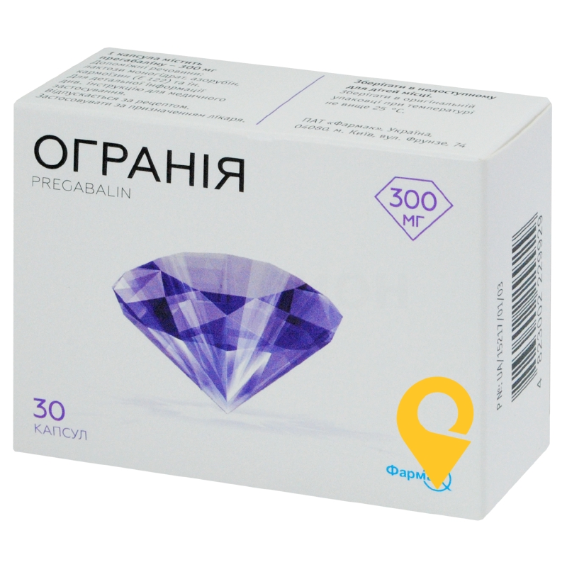 Огранія®, капсули, блістер, №30