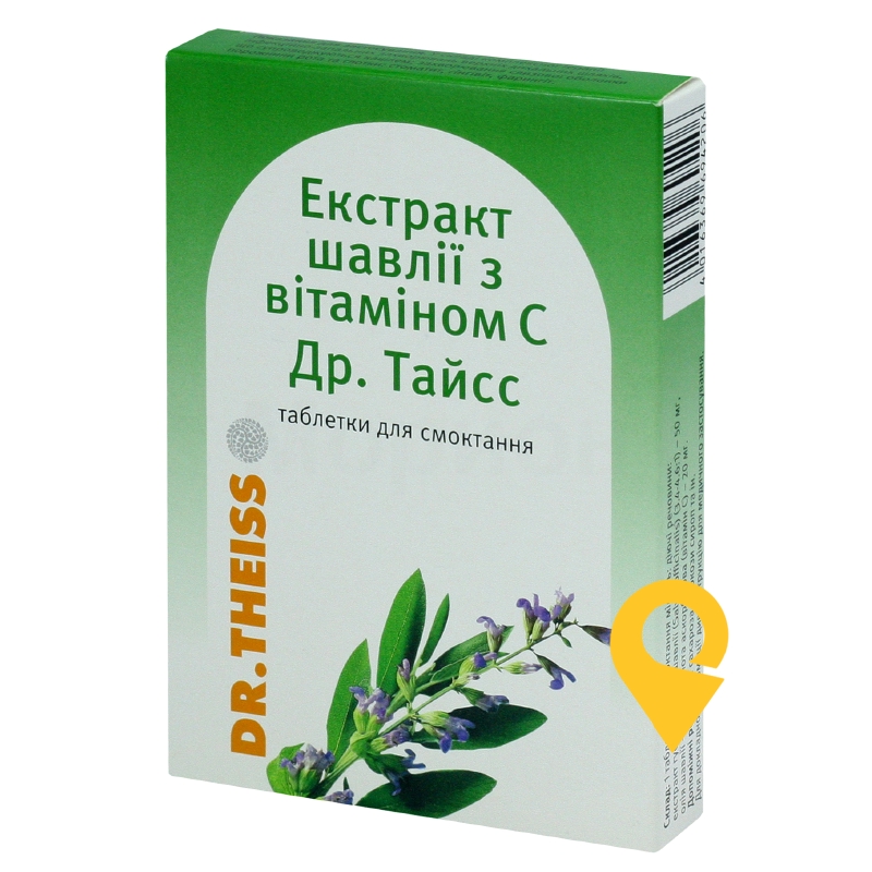 Екстракт шавлії з вітаміном C табл. д/розсмокт. №12 Натурварен (Німеччина)