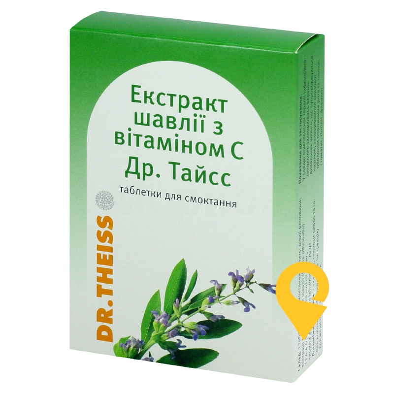 Екстракт шавлії з вітаміном C табл. д/розсмокт. №24 Натурварен (Німеччина)