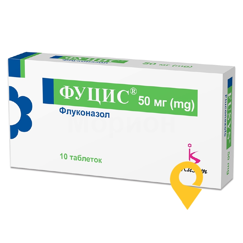 Фуцис®, таблетки, блістер, №10