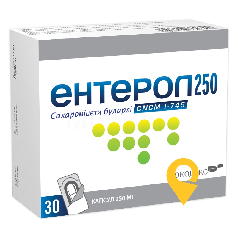 Ентерол 250, капсули, блістер, №30