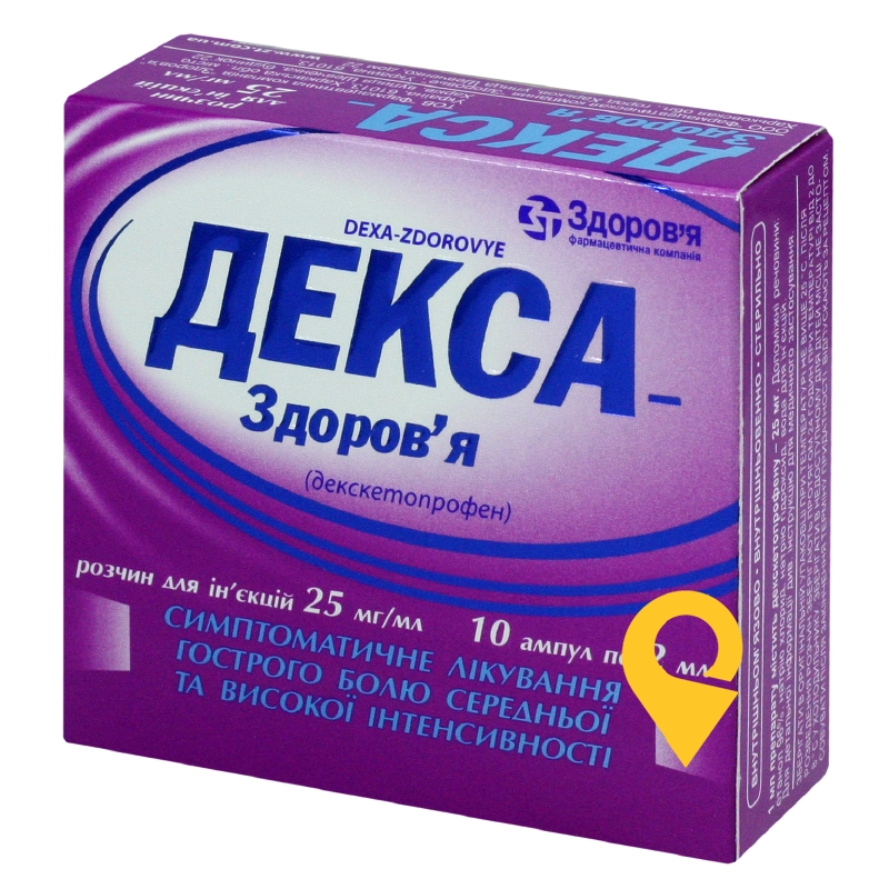 Декса-Здоров'я, розчин для ін'єкцій, ампула, №10
