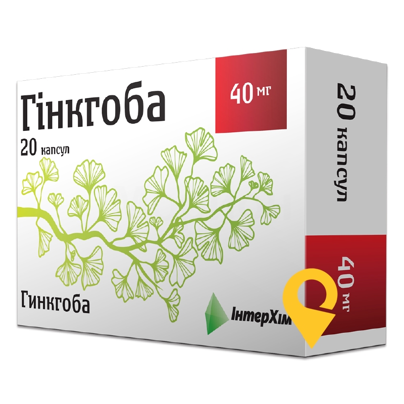 Гінкгоба, капсули, блістер, №20