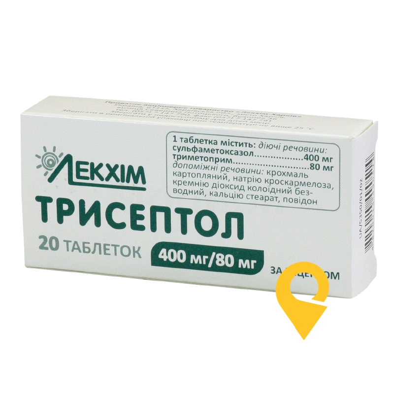 Трисептол, таблетки, блістер, №20