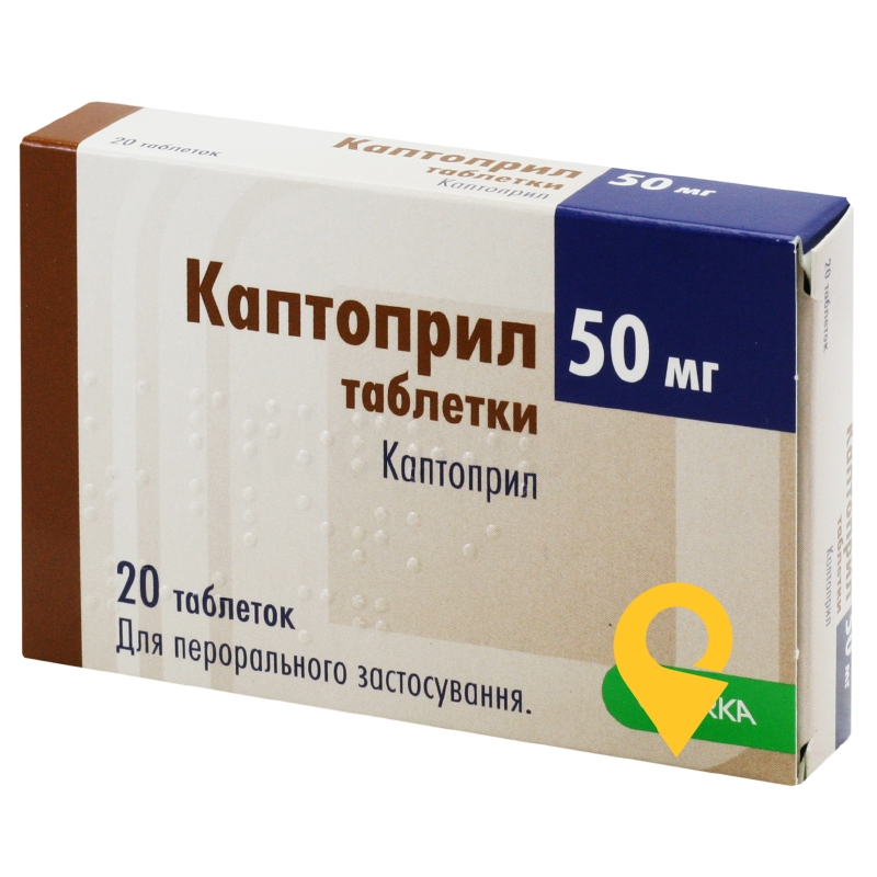 Каптоприл табл. 50 мг №20 КРКА (Словенія)