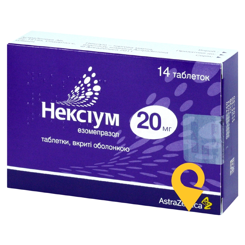 Нексіум табл. 20 мг №14 АстраЗенека (Швеція)