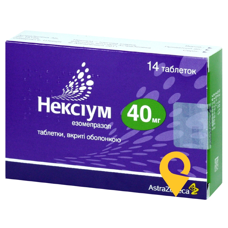 Нексіум табл. 40 мг №14 АстраЗенека (Швеція)