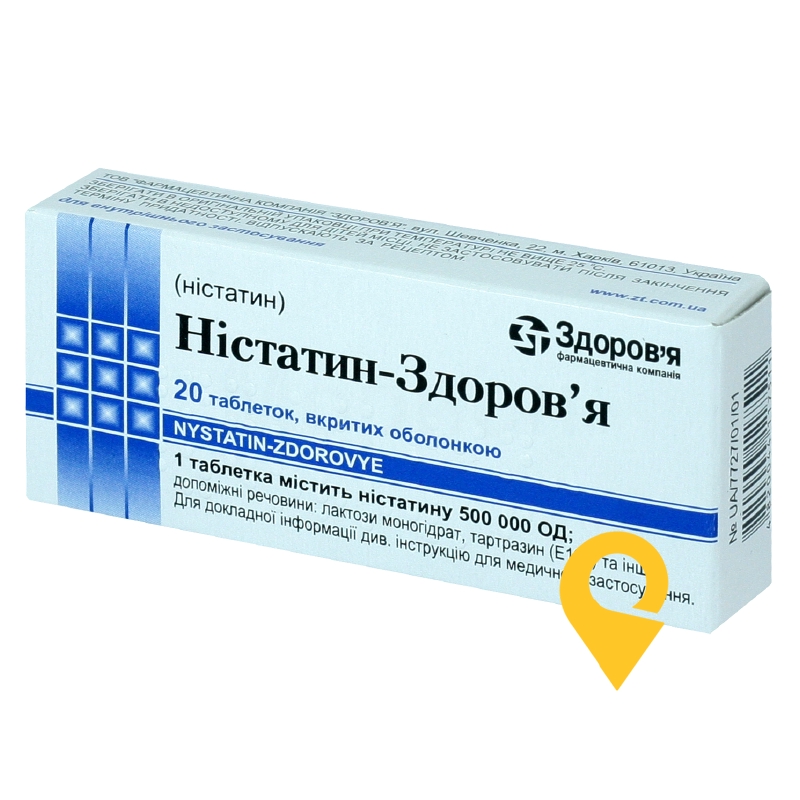 Ністатин-Здоров'Я, таблетки, вкриті оболонкою, блістер, №20