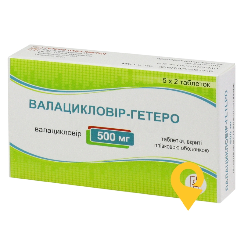 Валацикловір-Гетеро, таблетки, вкриті плівковою оболонкою, блістер, №10