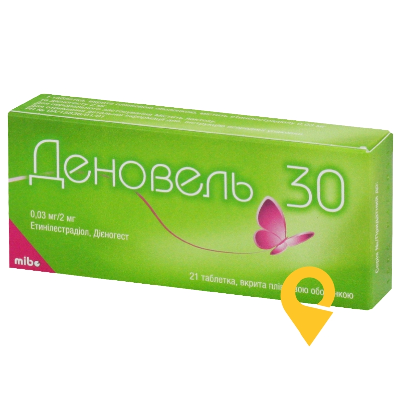 Деновель® 30, таблетки, вкриті плівковою оболонкою, блістер, №21