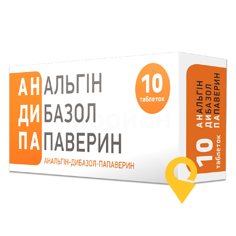 Анальгін-Дибазол-Папаверин, таблетки, блістер, №10