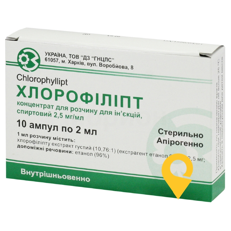 Хлорофіліпт, концентрат для розчину для ін'єкцій спиртовий, ампула, №10