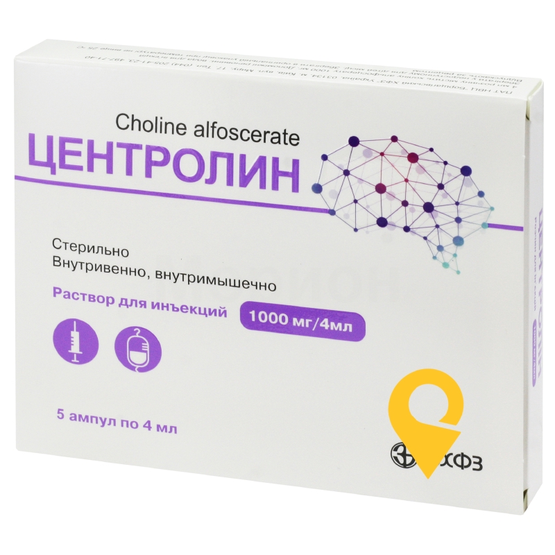 Центролін, розчин для ін'єкцій, ампула, №5