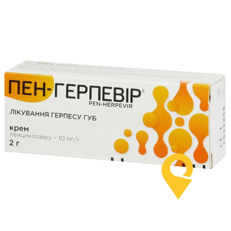 Пен-Герпевір®, крем, туба, №1