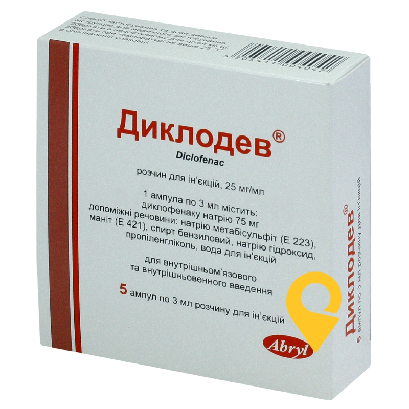Диклодев®, розчин для ін'єкцій, ампула, №5