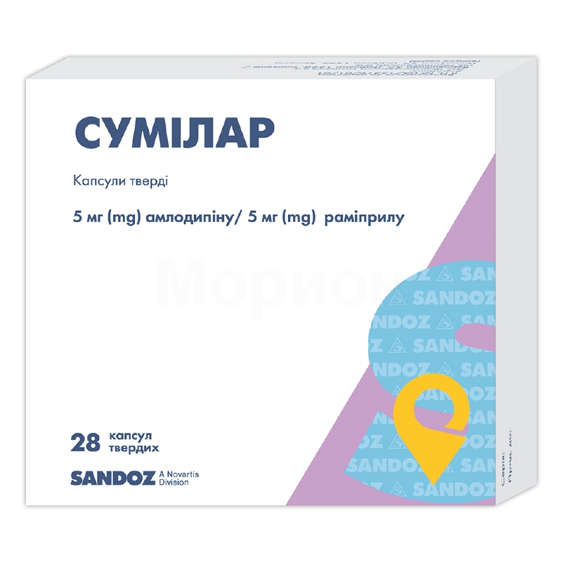 Сумілар, капсули тверді, блістер, №28