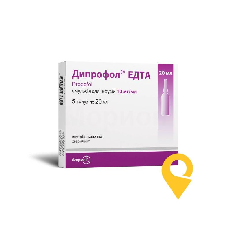 Дипрофол® ЕДТА, емульсія для інфузії, ампула, №5