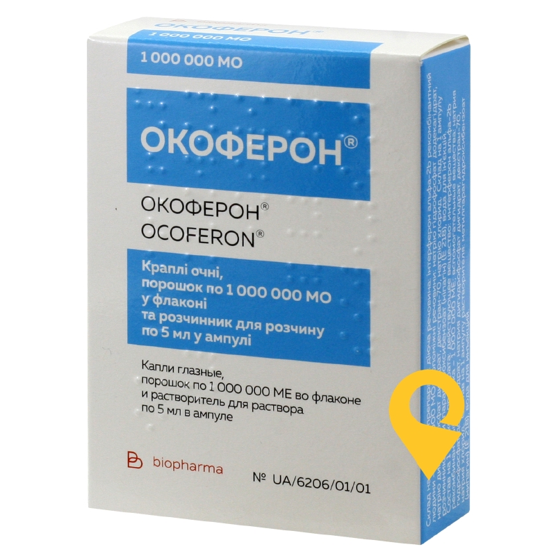 Окоферон крап. очні 1000000 МО 5.мл з розчинником ФЗ 