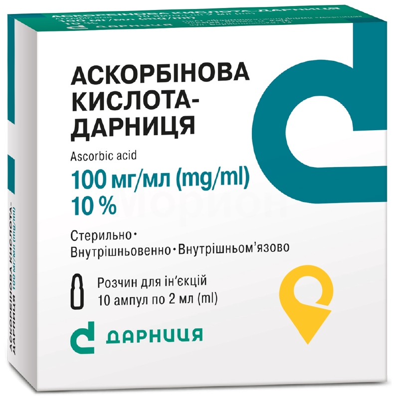 Аскорбінова кислота-Дарниця, розчин для ін'єкцій, ампула, №10