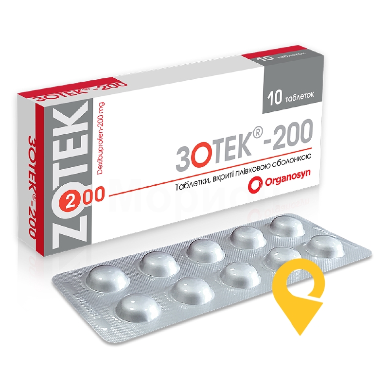 Зотек®-200, таблетки, вкриті плівковою оболонкою, блістер, №10
