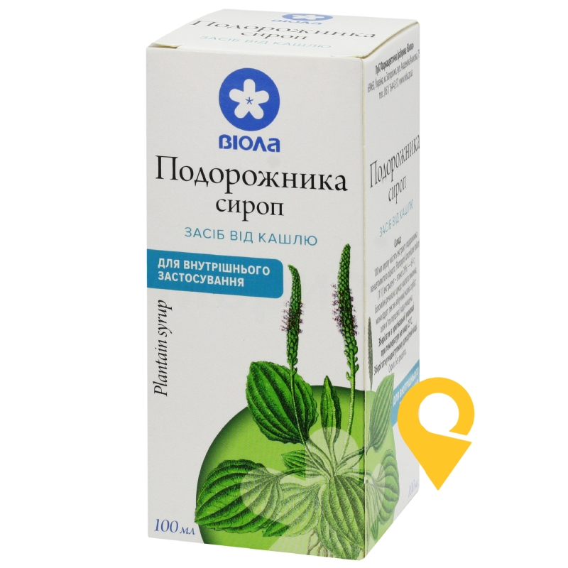 Подорожника сироп, сироп, флакон, №1