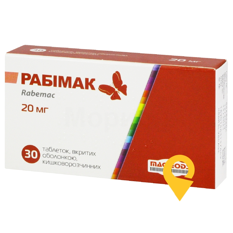 Рабімак табл. 20 мг №30 Маклеодс Фармасьютикалс (Індія)