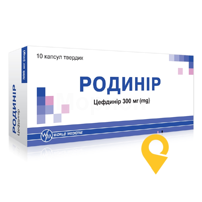 Родинір, капсули тверді, блістер, №10