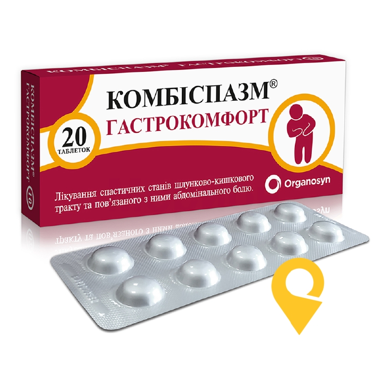 Комбіспазм® Гастрокомфорт, таблетки, вкриті плівковою оболонкою, блістер, №20