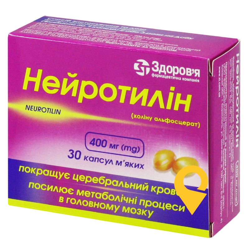 Нейротилін, капсули м'які, блістер, №30