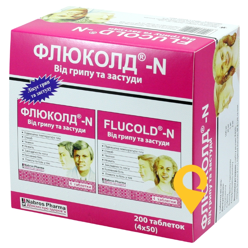 Флюколд-N табл. №200 Наброс Фарма (Індія)