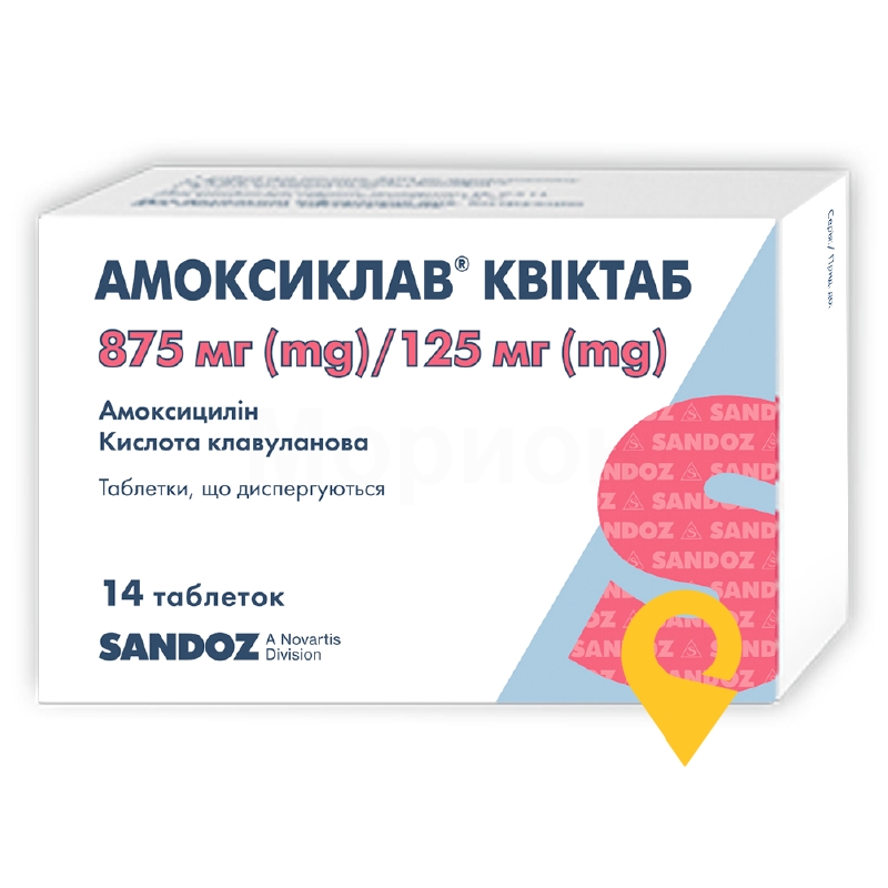 Амоксиклав квіктаб табл. дисперг. 875 мг + 125 мг №14 Сандоз (Австрія)