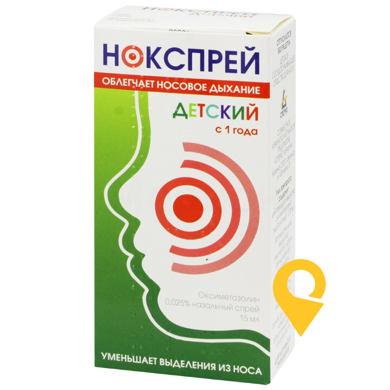 Нокспрей Дитячий, спрей назальний, контейнер, №1