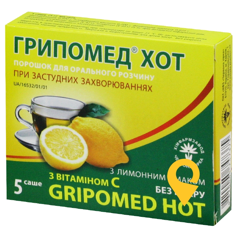 Грипомед® Хот, порошок для орального розчину, саше, №5