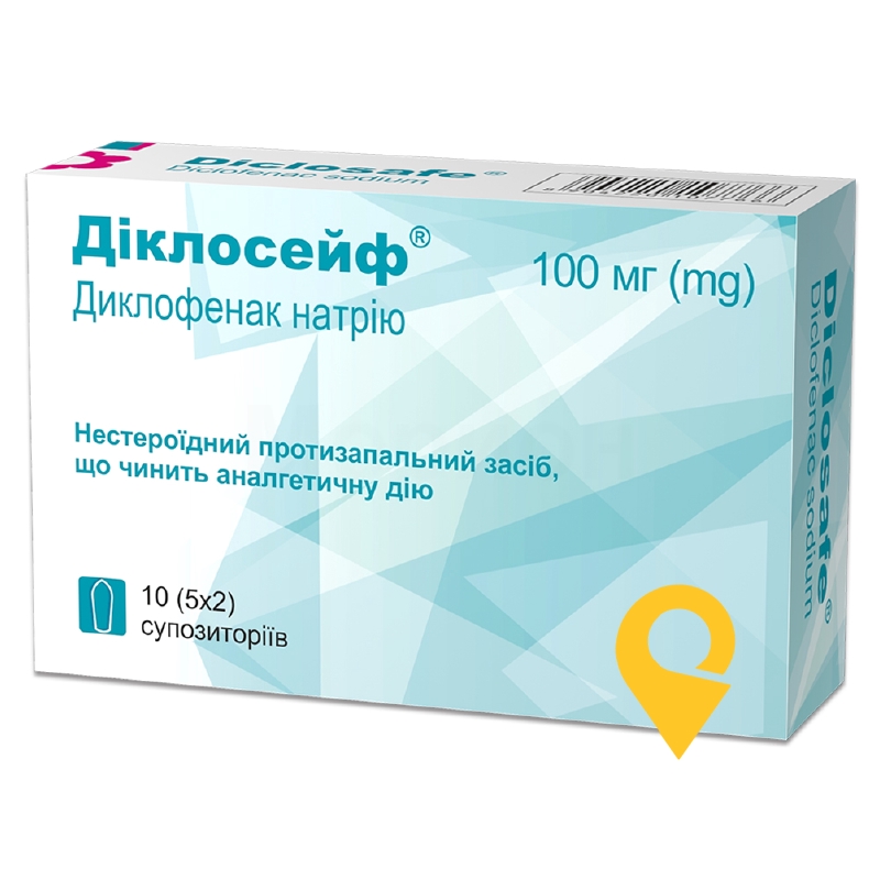 Діклосейф®, супозиторії, стрип, №10