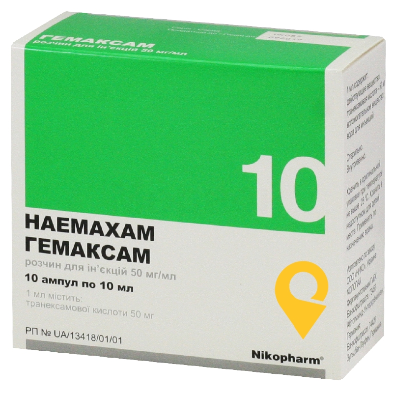 Гемаксам, розчин для ін'єкцій, ампула, №10
