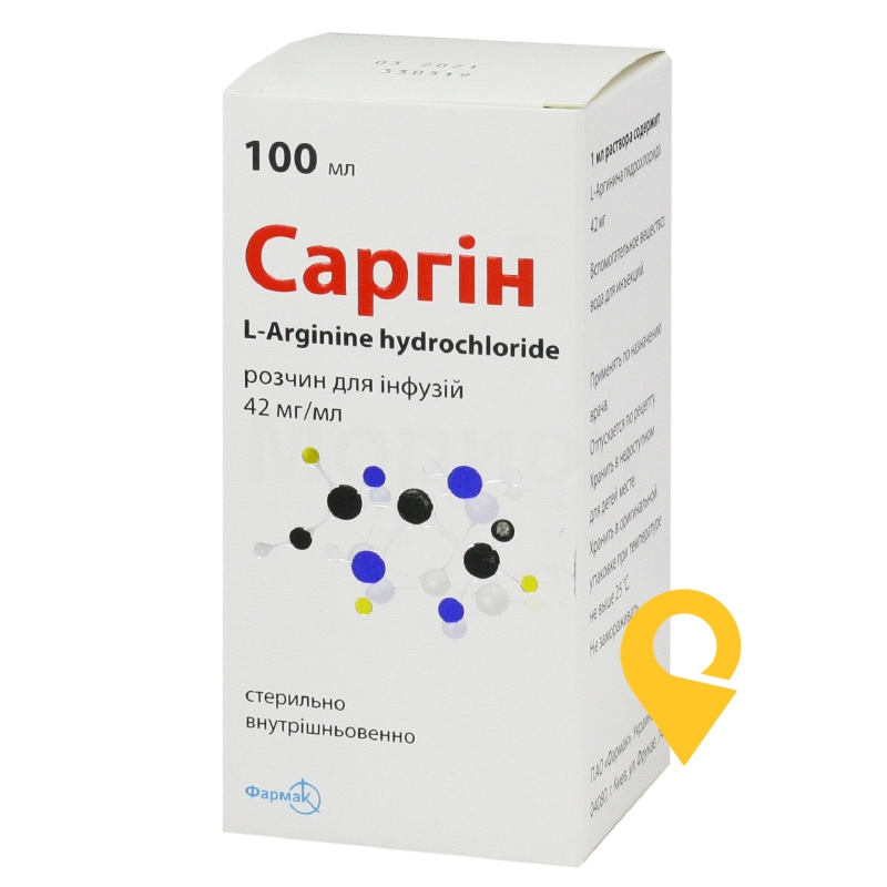 Саргін, розчин для інфузій, флакон, №1