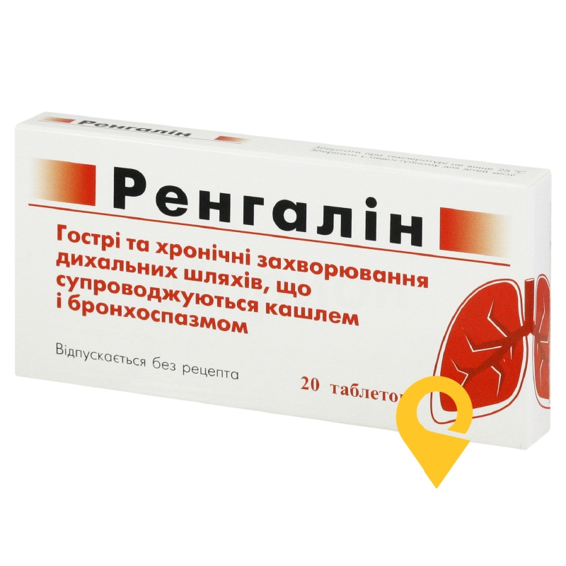 Ренгалін, таблетки, блістер, №20